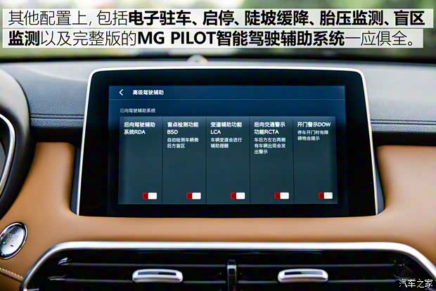 上汽集團(tuán) 名爵HS 2018款 30T 自動(dòng)四驅(qū)Trophy荷爾蒙超燃版