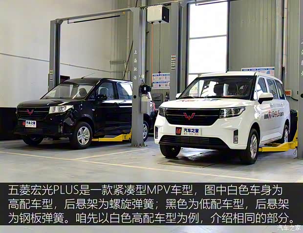 上汽通用五菱 五菱宏光PLUS 2019款 1.5T 手動(dòng)豪華型 7座