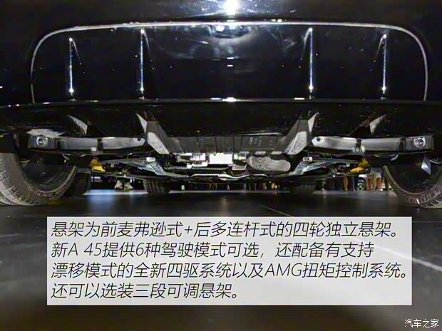 梅赛德斯-AMG 奔驰A级AMG(进口) 2020款 AMG A 45 S 4MATIC+ 先型特别版 梅赛德斯-AMG 奔驰A级AMG(进口) 2020款 AMG A 45 S 4MATIC+ 先型特别版