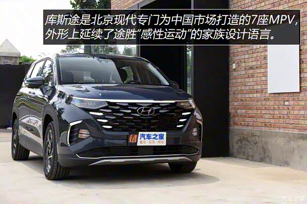 北京现代 库斯途 2021款 基本型