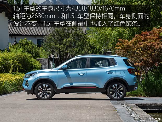 奇瑞汽车 瑞虎5x 2020款 高能版 1.5T CVT高能5号