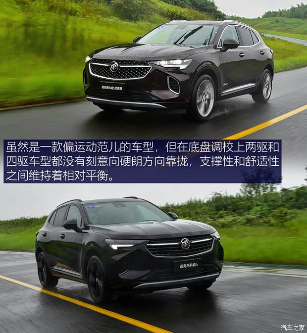 上汽通用別克 昂科威S 2020款 四驅(qū)艾維亞