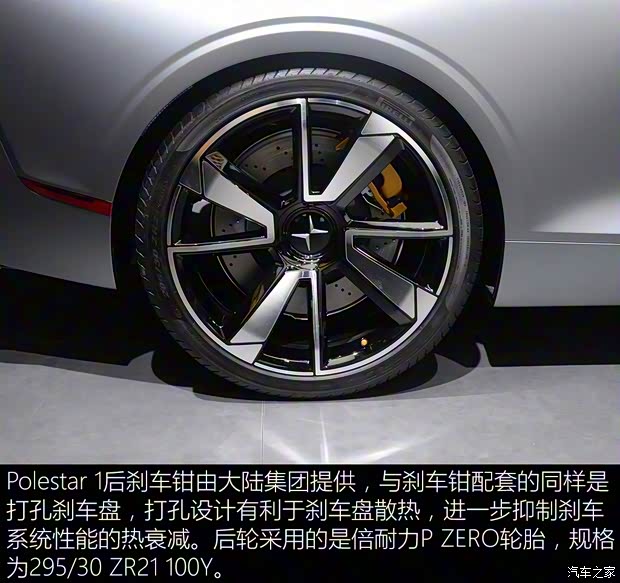 Polestar Polestar 1 2018款 基本型
