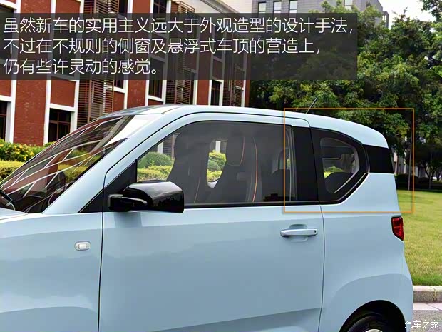 上汽通用五菱 宏光MINI EV 2020款 试装车