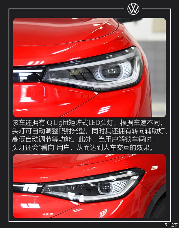 一汽-大眾 一汽-大眾ID.4 CROZZ 2021款 基本型