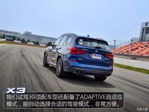 华晨宝马 宝马X3 2018款 xDrive30i 尊享型 M运动套装