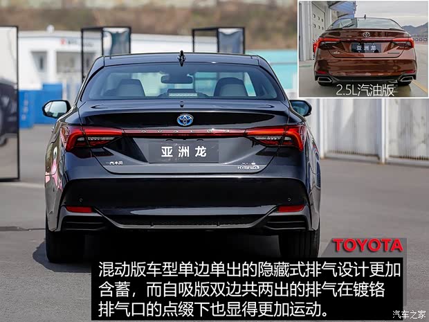 一汽丰田 亚洲龙 2019款 双擎 2.5L 中配版