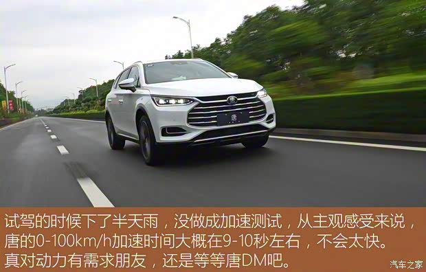 比亚迪 唐 2018款 基本型 比亚迪 唐 2018款 基本型