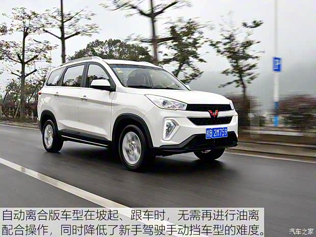 上汽通用五菱 五菱宏光S3 2019款 1.5L 手動基本型