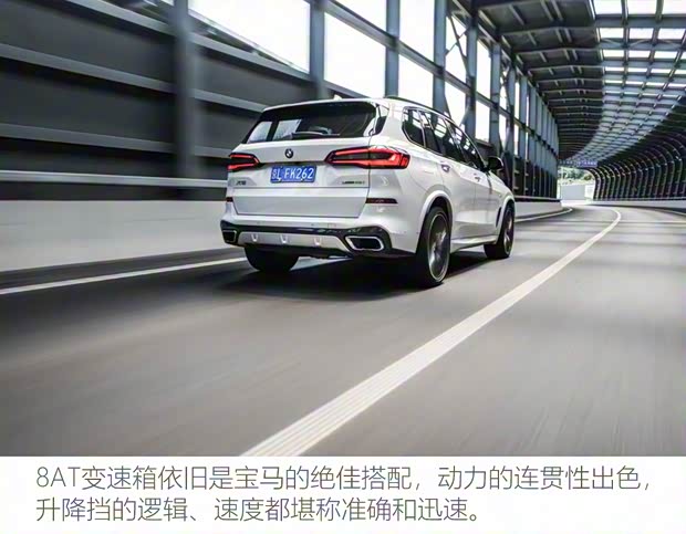 宝马(进口) 宝马X5 2019款 xDrive40i 尊享型 M运动套装 宝马(进口) 宝马X5 2019款 xDrive40i 尊享型 M运动套装