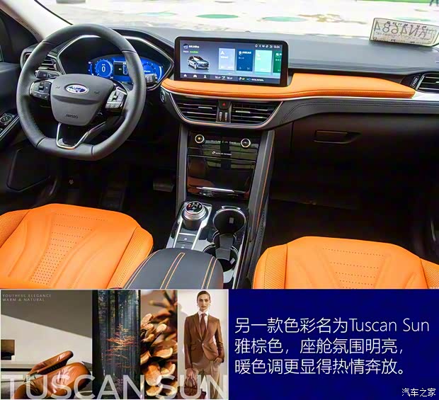 长安福特 锐际 2020款 2.0T 四驱嘉享款 长安福特 锐际 2020款 2.0T 四驱嘉享款