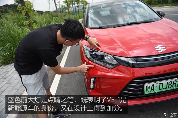 广汽本田 广汽本田VE-1 2020款 豪华版 广汽本田 广汽本田VE-1 2020款 豪华版