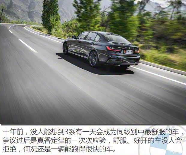 华晨宝马 宝马3系 2020款 330Li xDrive M运动曜夜套装 华晨宝马 宝马3系 2020款 330Li xDrive M运动曜夜套装