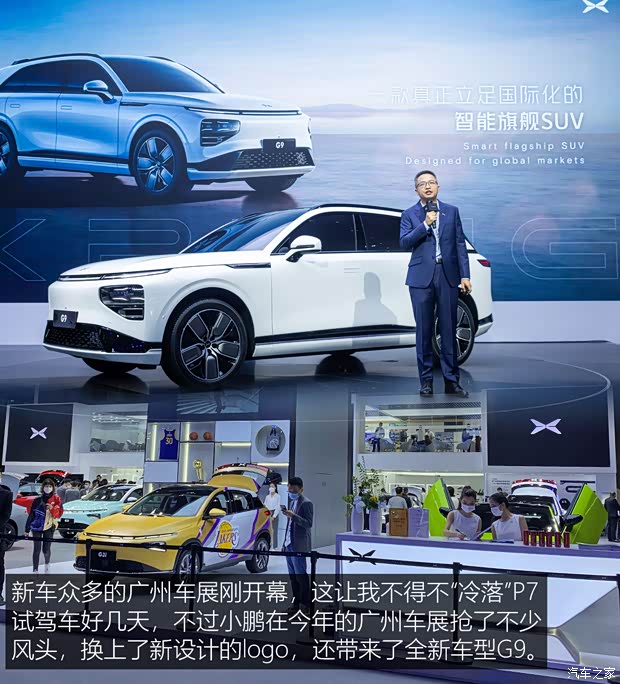 小鹏汽车 小鹏P7 2020款 562E性能版