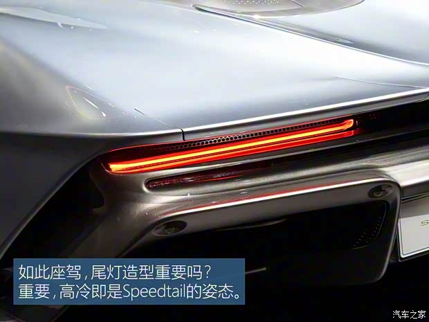 迈凯伦 迈凯伦Speedtail 2020款 基本型 迈凯伦 迈凯伦Speedtail 2020款 基本型