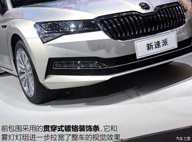 上汽斯柯達(dá) 速派 2019款 TSI380 DSG基本型