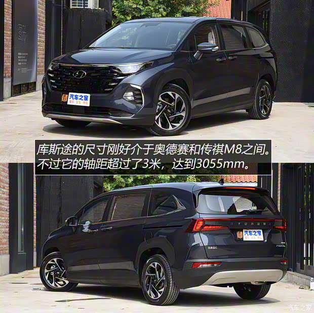 北京现代 库斯途 2021款 基本型