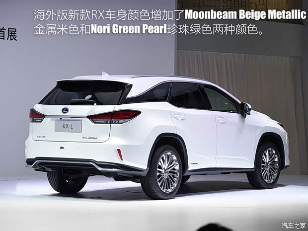雷克萨斯 雷克萨斯RX 2020款 450hL