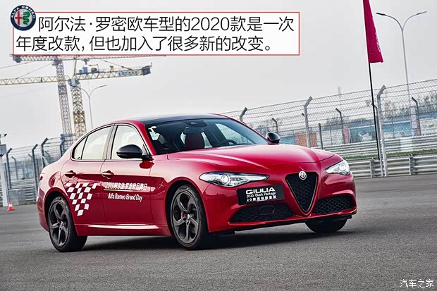 阿爾法·羅密歐 Giulia 2020款 2.0T 280HP 豪華運(yùn)動版