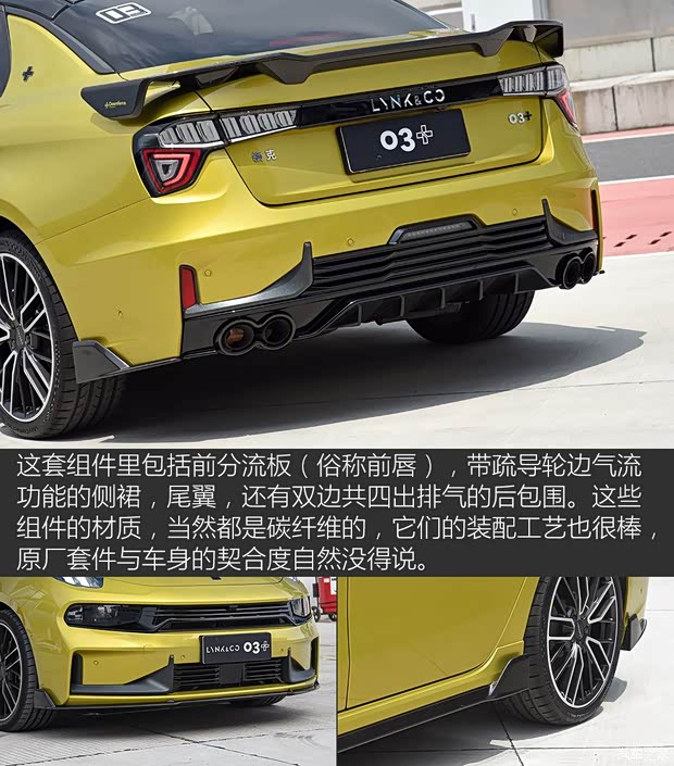 領(lǐng)克 領(lǐng)克03 2019款 03+ 2.0TD 自動勁Pro版