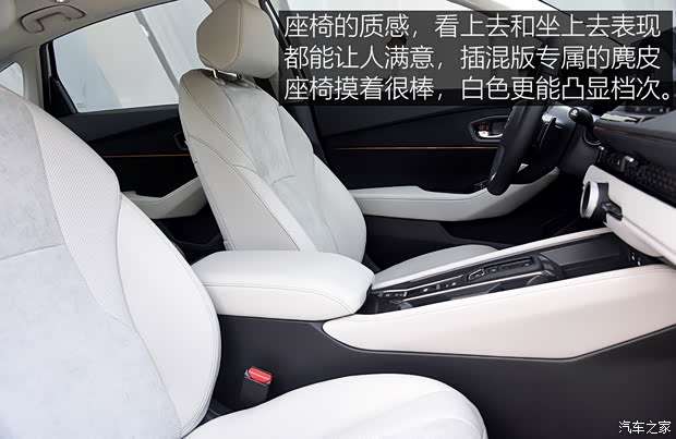 广汽本田 雅阁新能源 2023款 2.0L e:PHEV 基本型 广汽本田 雅阁新能源 2023款 2.0L e:PHEV 基本型