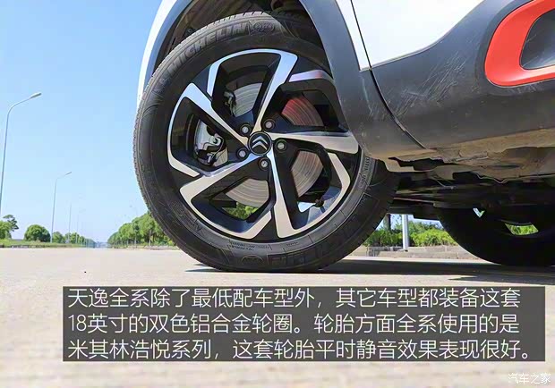 东风雪铁龙 天逸 C5 AIRCROSS 2017款 380THP 旗舰型 东风雪铁龙 天逸 C5 AIRCROSS 2017款 380THP 旗舰型