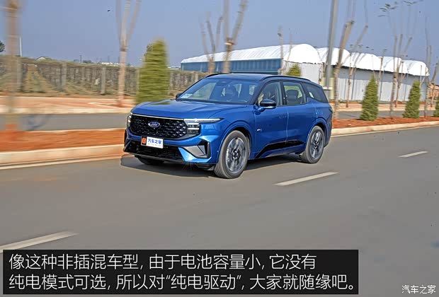 长安福特 锐界 2023款 锐界L 2.0T EcoBoost E-混动四驱七座 STLine