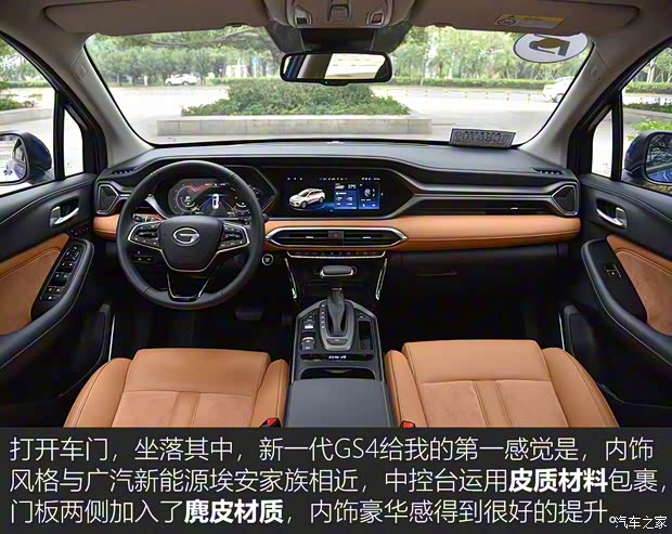 廣汽乘用車 傳祺GS4 2020款 270T 自動智聯(lián)科技版