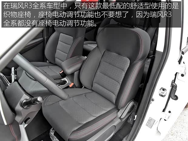 江淮汽车 瑞风R3 2018款 1.6L 手动舒适型