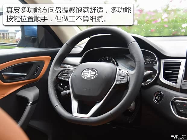 天津一汽 骏派D80 2018款 基本型