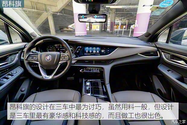 上汽通用别克 昂科旗 2020款 28T 四驱尊享旗舰型 上汽通用别克 昂科旗 2020款 28T 四驱尊享旗舰型