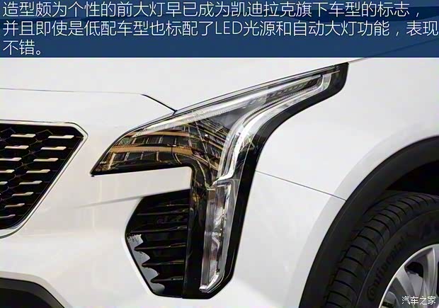 上汽通用凯迪拉克 凯迪拉克XT4 2018款 28T 两驱技术型