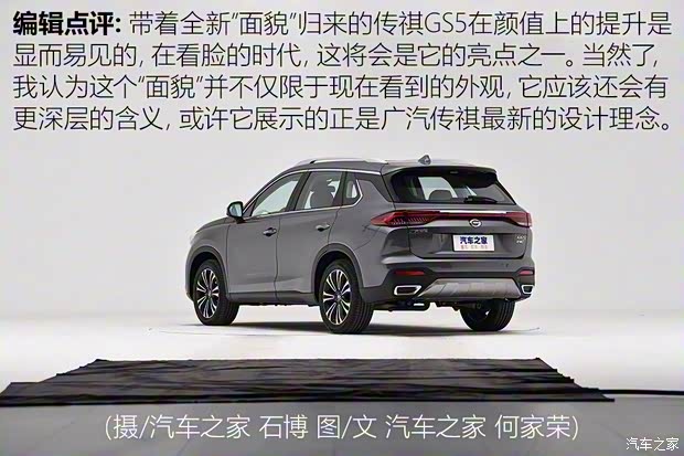 广汽乘用车 传祺GS5 2019款 270T 自动尊贵版