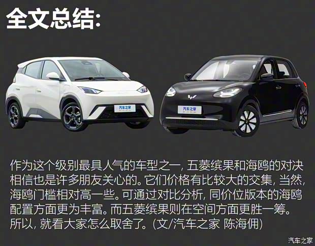 上汽通用五菱 五菱繽果 2023款 333km 靈犀互聯(lián)款