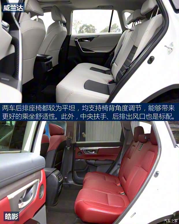 廣汽豐田 威蘭達(dá) 2020款 2.0L CVT四驅(qū)豪華版