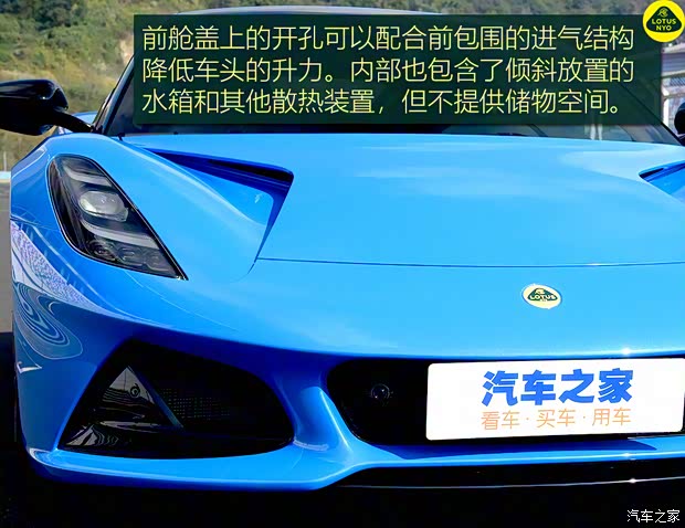 路特斯 EMIRA 2021款 2.0T DCT First Edition