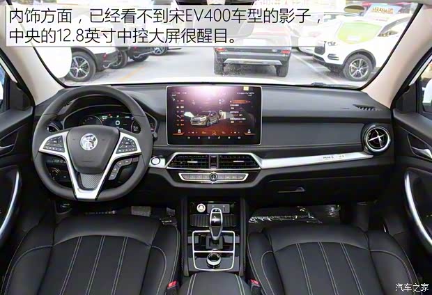 比亚迪 宋新能源 2019款 宋EV500 智联领享型