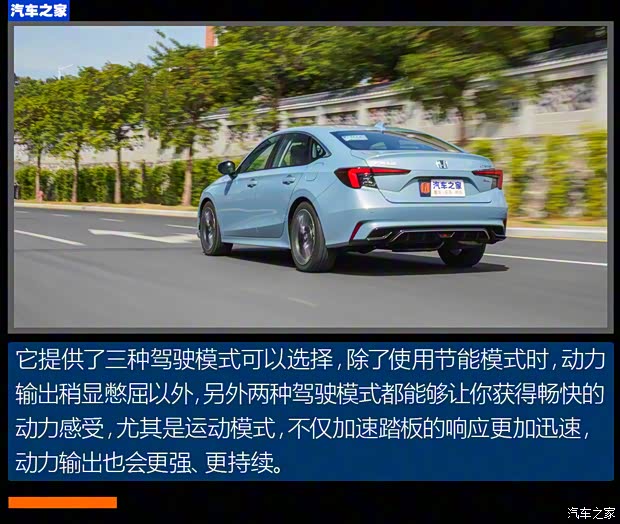 广汽本田 型格 2023款 2.0L e:HEV 高配版 广汽本田 型格 2023款 2.0L e:HEV 高配版