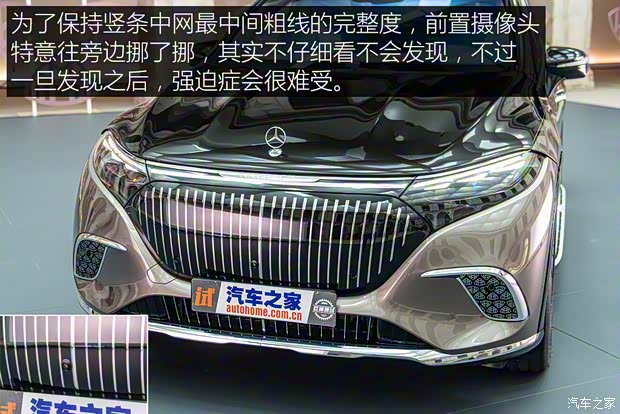 梅賽德斯-邁巴赫 邁巴赫EQS SUV 2023款 680 歐洲版