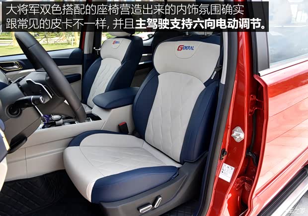 福田汽车 大将军 2021款 2.0T野战大将军自动四驱运动版旗舰型标箱4G20TI5