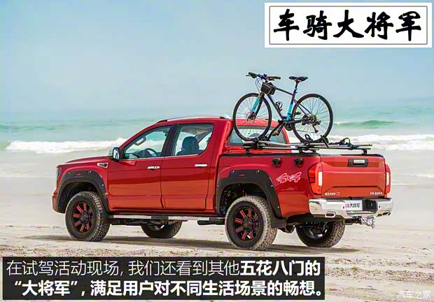 福田汽車 大將軍 2021款 2.0T野戰(zhàn)大將軍自動(dòng)四驅(qū)運(yùn)動(dòng)版旗艦型標(biāo)箱4G20TI5