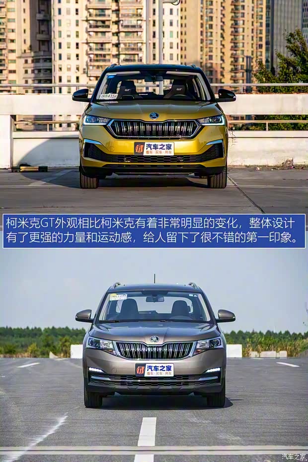 上汽斯柯达 柯米克 2020款 GT TSI230 DSG旗舰版 上汽斯柯达 柯米克 2020款 GT TSI230 DSG旗舰版