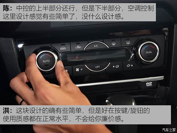 一汽马自达 阿特兹 2018款 2.5L 蓝天运动版