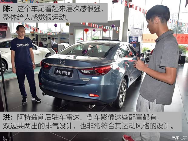 一汽马自达 阿特兹 2018款 2.5L 蓝天运动版