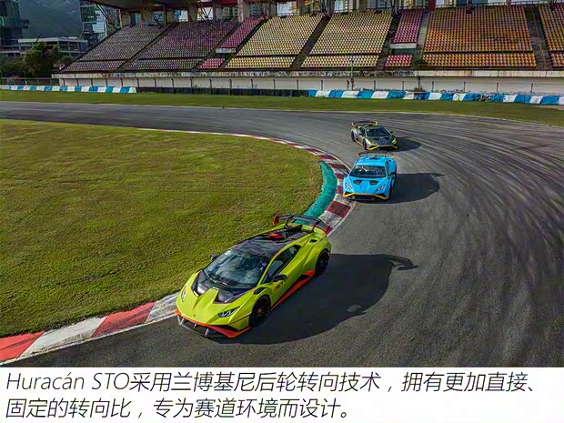 蘭博基尼 Huracán 2021款 Huracán STO