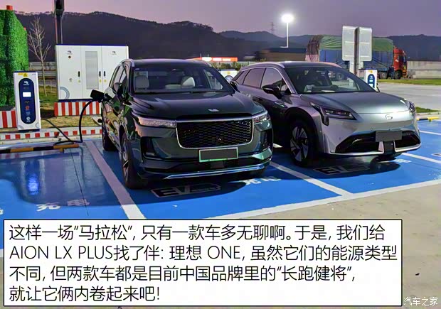 廣汽埃安 AION LX 2022款 PLUS 基本型 廣汽埃安 AION LX 2022款 PLUS 基本型