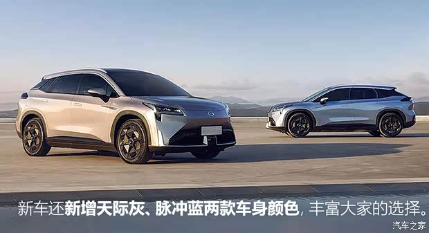广汽埃安 AION LX 2022款 PLUS 基本型