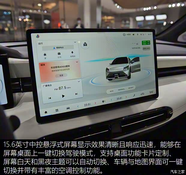 广汽埃安 AION LX 2022款 PLUS 基本型 广汽埃安 AION LX 2022款 PLUS 基本型