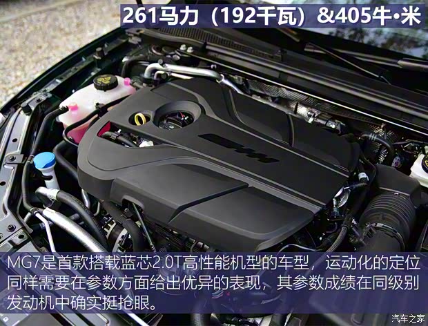 上汽集團(tuán) MG7 2023款 2.0T Trophy+激擎耀世版