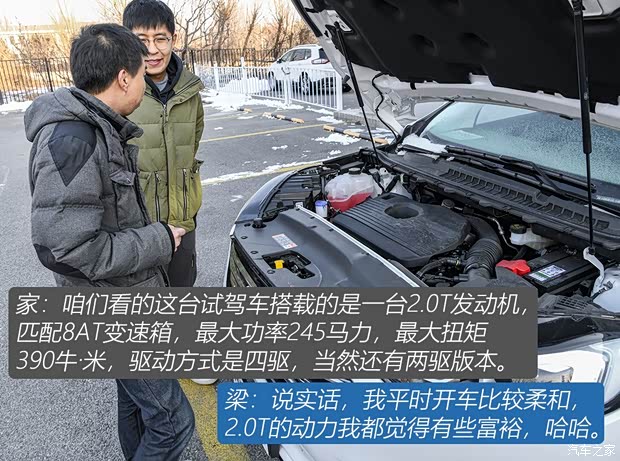 长安福特 锐界 2020款 EcoBoost 245 四驱尊锐型Plus 7座